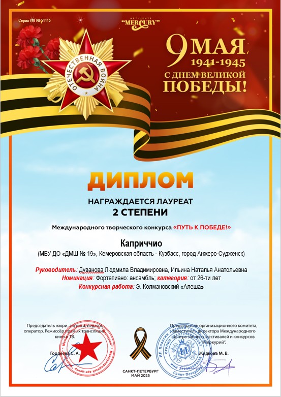 Скриншот 13-05-2025 135320.jpg